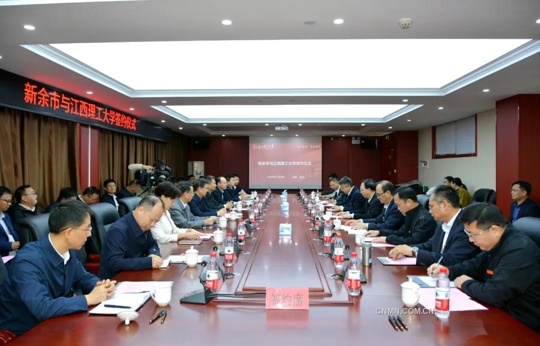 共啟合作新篇章 江西理工大學(xué)與新余市人民政府簽訂合作協(xié)議