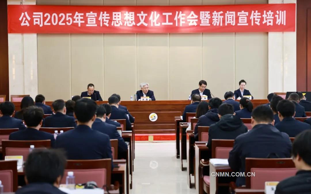 中國十五冶2025年宣傳思想文化工作會召開
