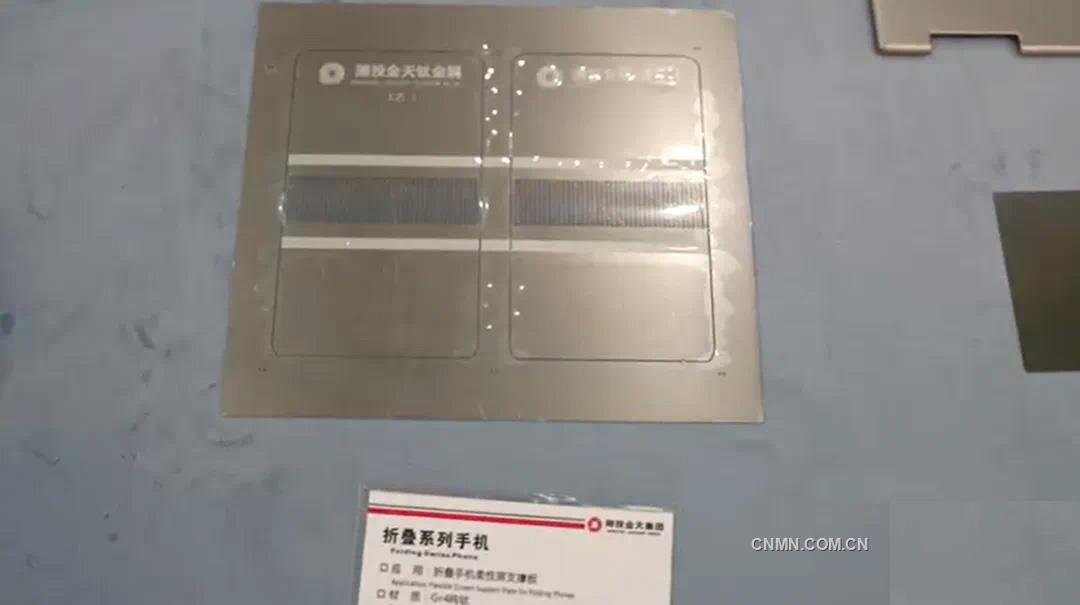 0.01毫米間的極致追求——湖南湘投金天鈦金屬公司研發(fā)高端鈦材紀實