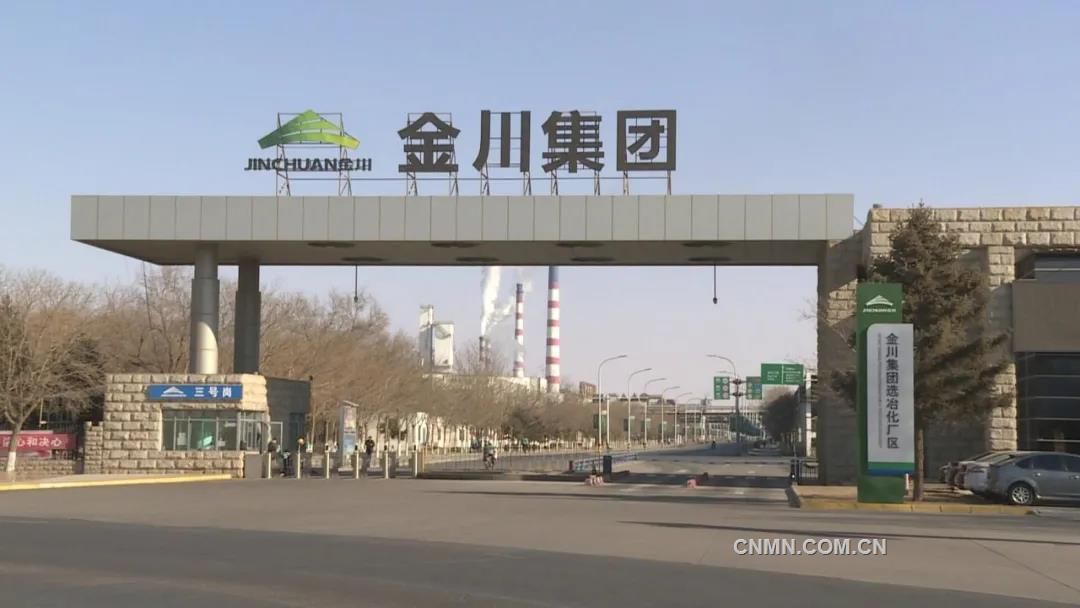 為滿足國內外市場對高檔電子銅箔的需求，培育新的利潤增長點，金川集團銅業(yè)有限公司的年產量3萬噸新能源電子材料銅箔項目已經成為了“十四五”甘肅省列重大建設項目。