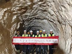 19毫米！科技與汗水的碰撞——江西有色建設(shè)集團(tuán)有限公司承建的波黑水電站引水隧洞實(shí)現(xiàn)毫米級(jí)精準(zhǔn)對(duì)接