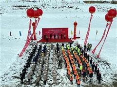 四川鑫源礦業(yè)80萬噸/年選礦廠提升改造項目開工